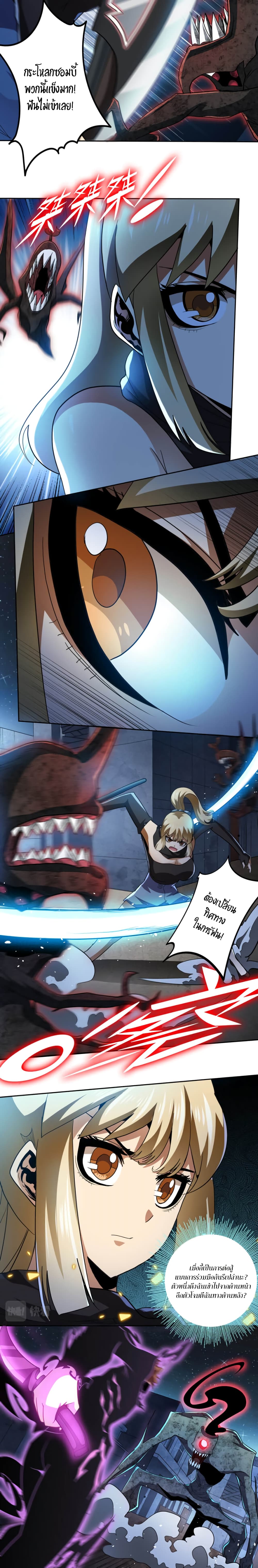 Apocalypse Hunter ตอนที่ 54 (7)